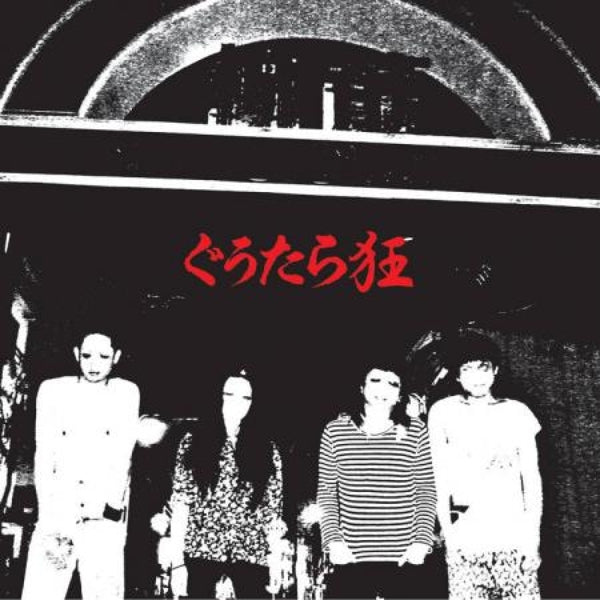|  12" Single | Gutaro Kyo - Gutaro Kyo (Single) | Records on Vinyl