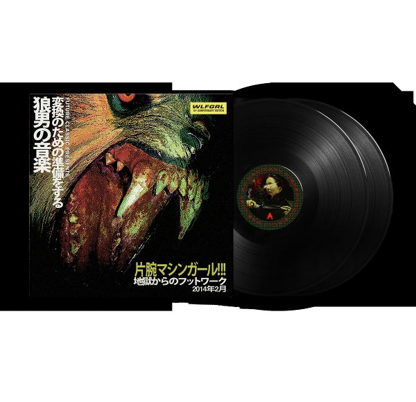 |  Vinyl LP | Machine Girl - Wlfgrl (2 LPs) | Records on Vinyl