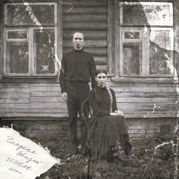 |   | Ic3peak - Sweet Life (LP) | Records on Vinyl