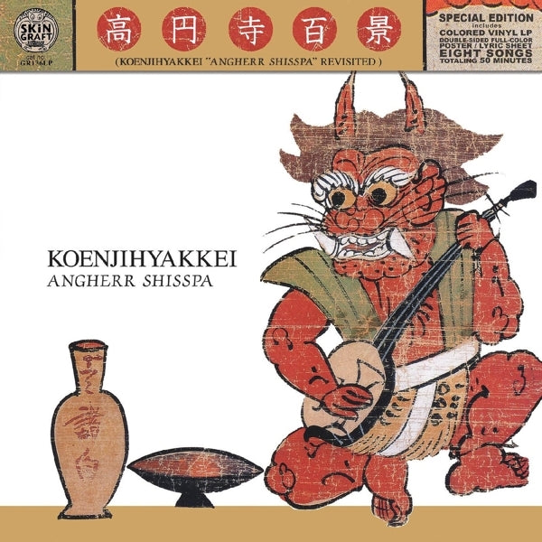  |   | Koenjihyakkei - Angherr Shisspa (LP) | Records on Vinyl