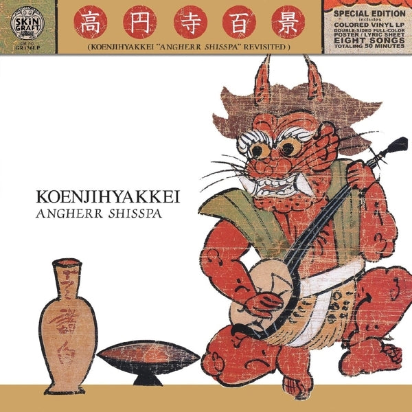 |   | Koenjihyakkei - Angherr Shisspa (LP) | Records on Vinyl