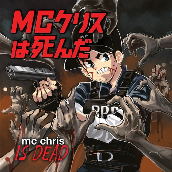 |  Vinyl LP | Mc Chris - Is Dead (2 LPs) | Records on Vinyl