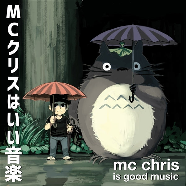 |  Vinyl LP | Mc Chris - Is Good Music (2 LPs) | Records on Vinyl