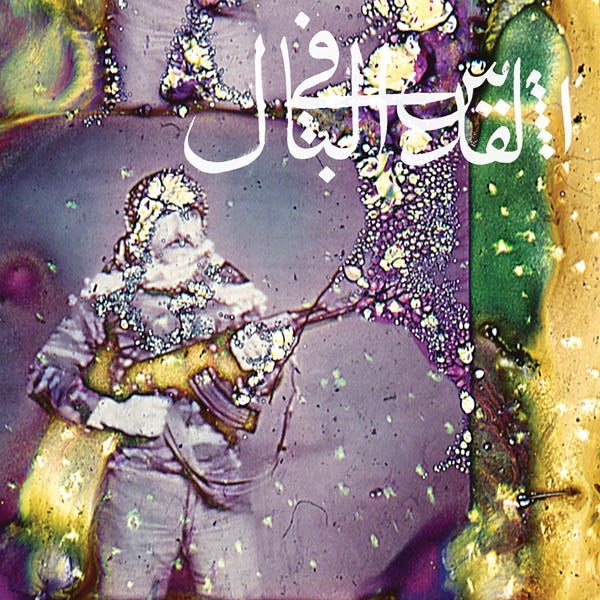 |  Vinyl LP | Jerusalem In My Heart - Daqa 'Iq Tudaiq (LP) | Records on Vinyl
