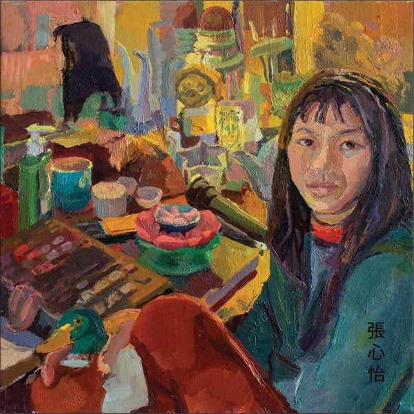 |   | Frances Chang - Psychedelic Anxiety (LP) | Records on Vinyl