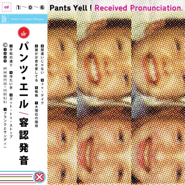 |   | Pants Yell! - Received Pronunciation (LP) | Records on Vinyl