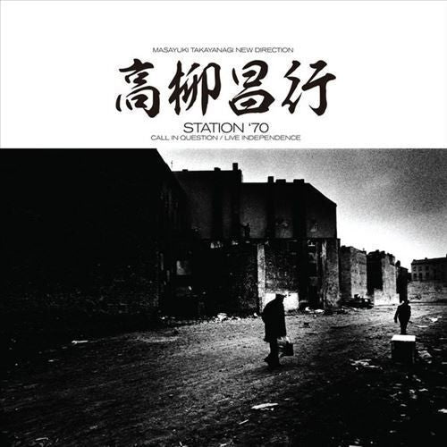 |  Vinyl LP | Masayuki -New Direction Unit- Takayanagi - Station '70: Call In Question/Live Independence (3 LPs) | Records on Vinyl