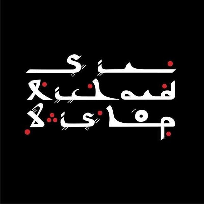 |  Vinyl LP | Richard -Sir- Bishop - Tangier Sessions (LP) | Records on Vinyl