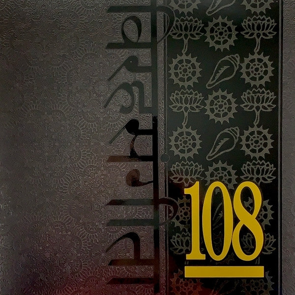 |  Vinyl LP | 108 - Songs of Seperation (LP) | Records on Vinyl