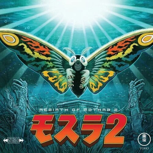 |  Vinyl LP | Toshiyuki Watanabe - Rebirth of Mothra 2 (LP) | Records on Vinyl