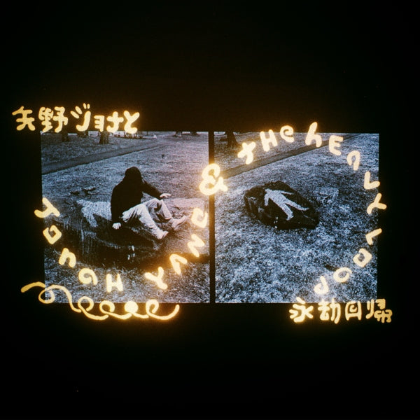 |   | Jonah Yano - Jonah Yano & the Heavy Loop (LP) | Records on Vinyl