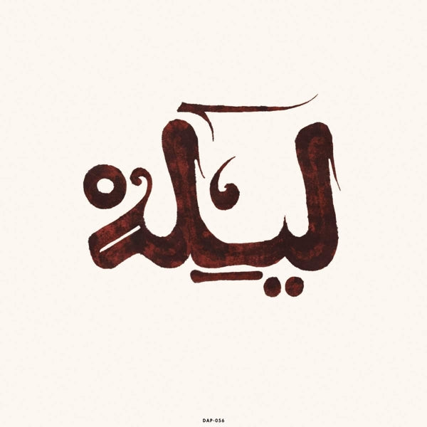 |  Vinyl LP | Innov Gnawa - Lila (LP) | Records on Vinyl