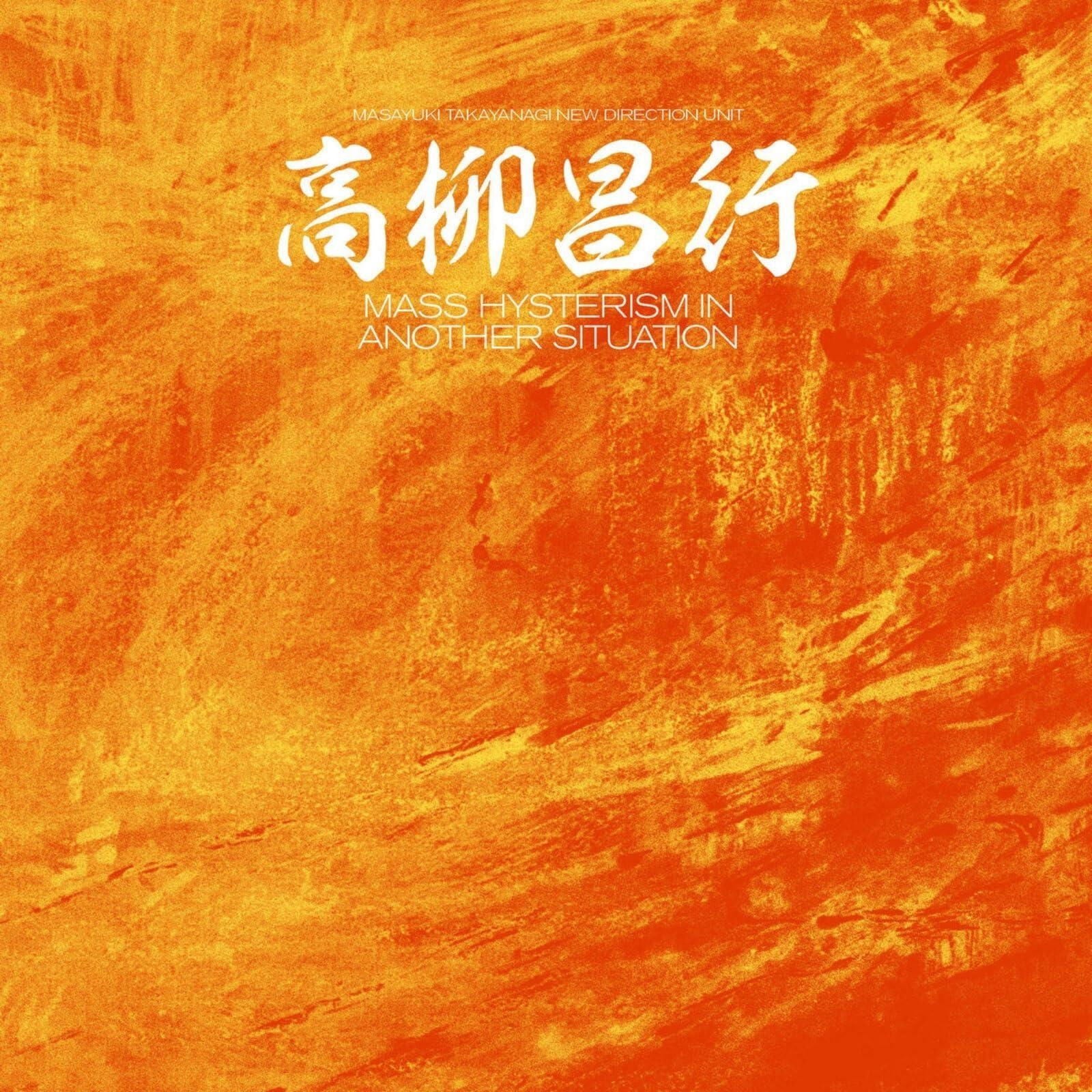 |  Vinyl LP | Masayuki Takaynagi - Mass Hysterism In Another Situation (2 LPs) | Records on Vinyl