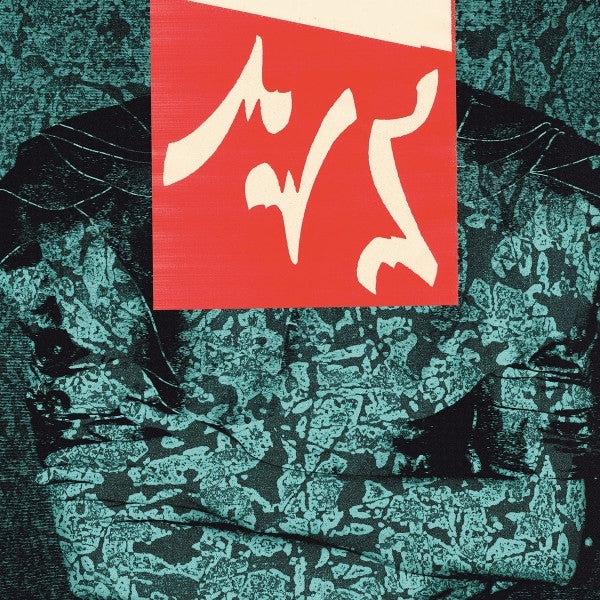 |  Vinyl LP | Aus - Ii (LP) | Records on Vinyl