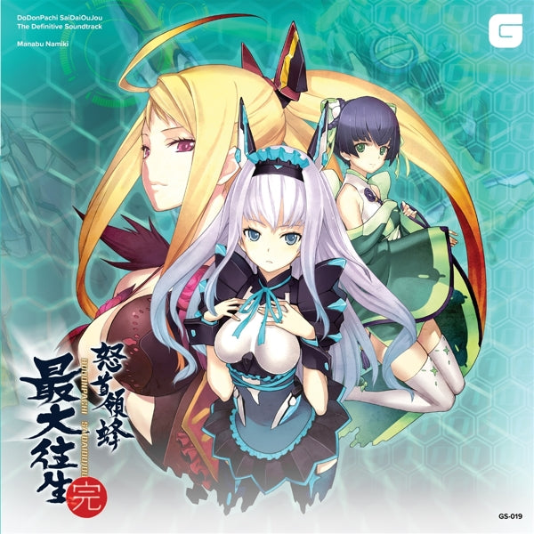 |  Vinyl LP | Manabu Namiki - Dodonpachi Saidaioujou (LP) | Records on Vinyl
