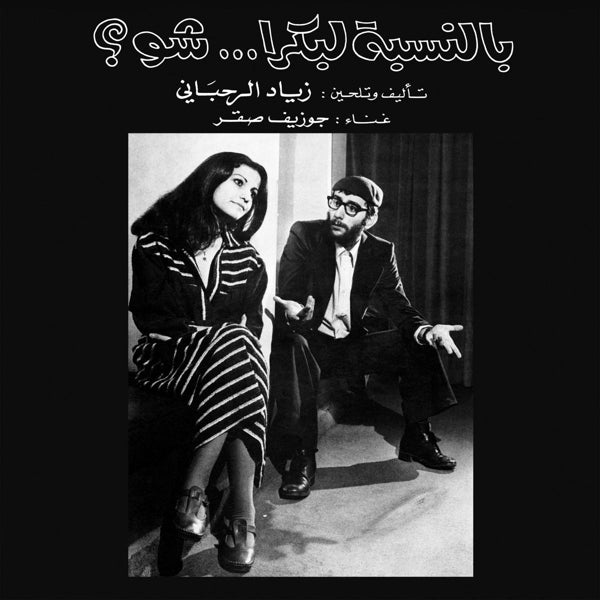 |  Vinyl LP | Ziad Rahbani - Bennesbeh Labokra ... Chou (LP) | Records on Vinyl