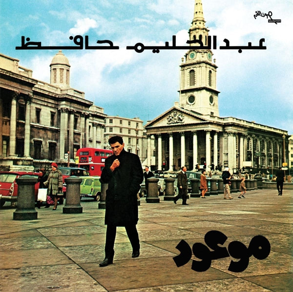|  Vinyl LP | Abdel Halim Hafez - Mawood (LP) | Records on Vinyl