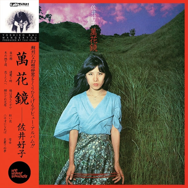 |  Vinyl LP | Yoshiko Sai - Mangekyou (LP) | Records on Vinyl