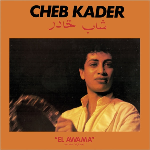 |  Vinyl LP | Cheb Kader - El Awama (LP) | Records on Vinyl