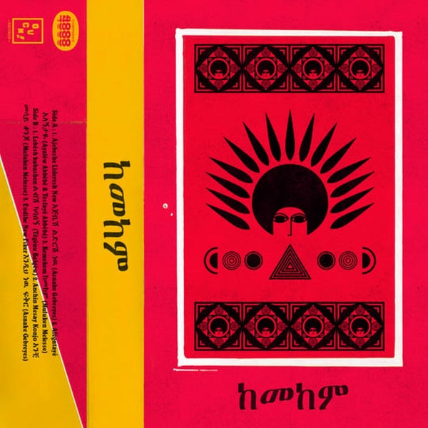 |  Vinyl LP | Ukandanz - Kemekem (LP) | Records on Vinyl
