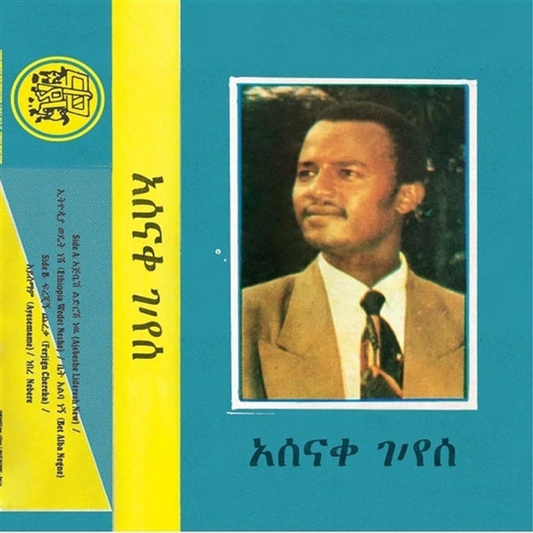|  Vinyl LP | Asnake Gebreyes - Ethiopia Wedet Neshe (LP) | Records on Vinyl