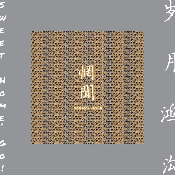 |  Vinyl LP | Wang Wen - Sweet Home, Go! (2 LPs) | Records on Vinyl