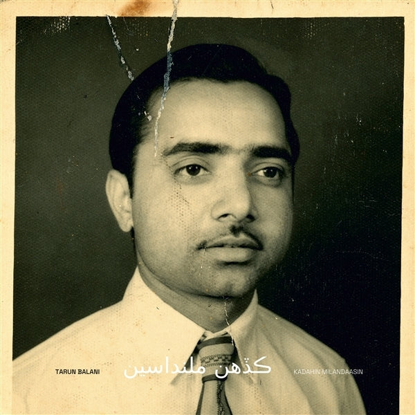 |   | Tarun Balani - Kadahin Milandaasin (LP) | Records on Vinyl