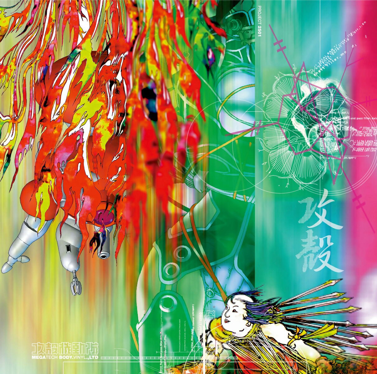 |   | V/A - Ghost In the Shell Megatech Body (2 LPs) | Records on Vinyl