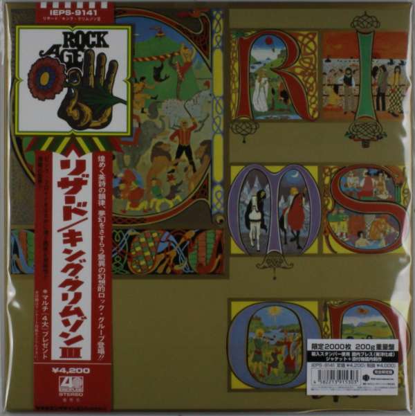 |  Vinyl LP | King Crimson - Lizard (LP) | Records on Vinyl
