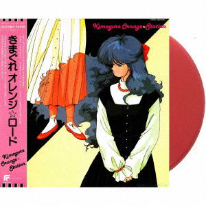 |  Vinyl LP | Various - Kimagure Orange Station (LP) | Records on Vinyl