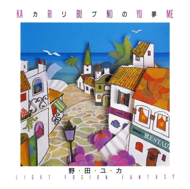 |  Vinyl LP | Yuka Noda - Ka Ri Bu No Yu Me: Light Fusion Fantasy (LP) | Records on Vinyl