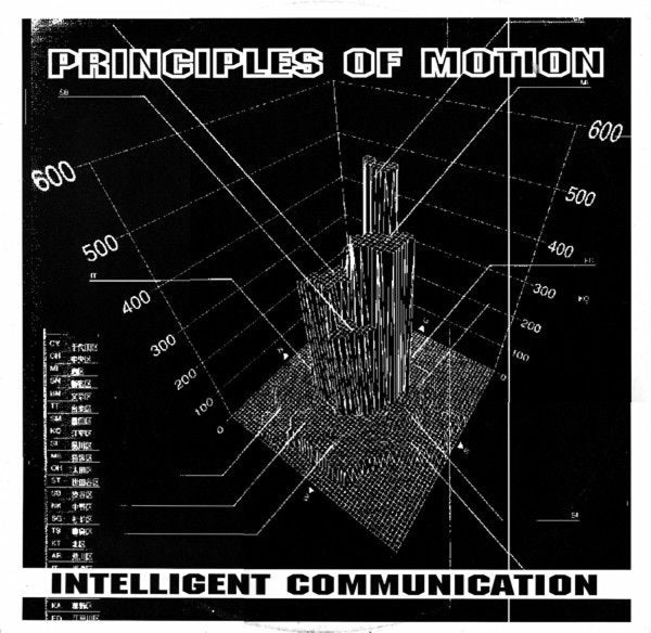 |  12" Single | Intelligent Communication - Principles of Motion E.P (Single) | Records on Vinyl