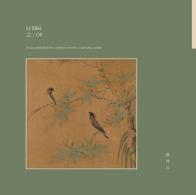 |  Vinyl LP | Li Yilei - Yuki / of (LP) | Records on Vinyl
