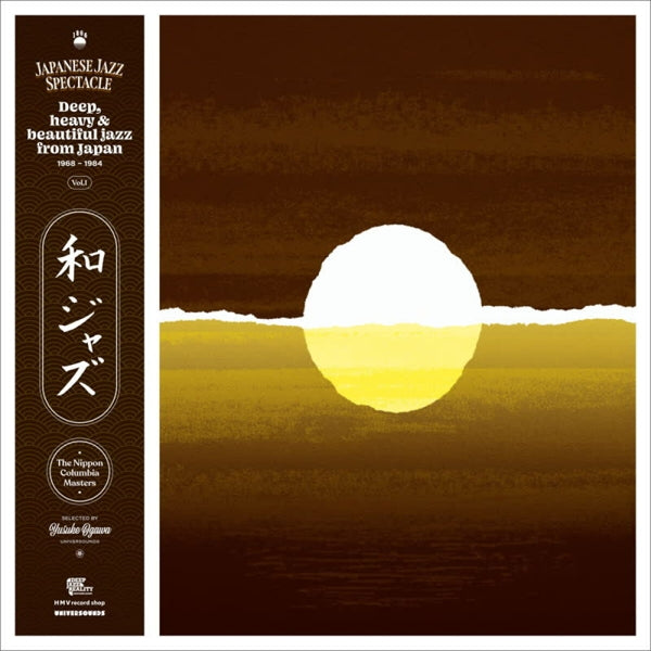 |  Vinyl LP | Various - Wajazz: Japanese Jazz Spectacle Vol.1 (2 LPs) | Records on Vinyl