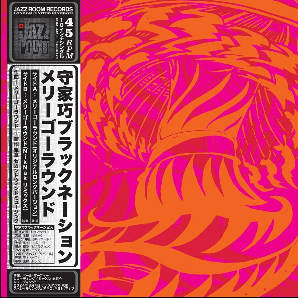 |  12" Single | Takumi Moriya Black Nation - Merry Go Round (Single) | Records on Vinyl