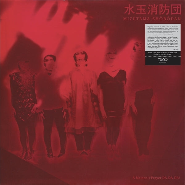 |  Vinyl LP | Mizutama Shobodan - A Maiden's Prayer Da-Da-Da! (LP) | Records on Vinyl