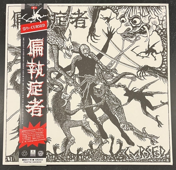 |  Vinyl LP | Paranoid - Cursed (LP) | Records on Vinyl