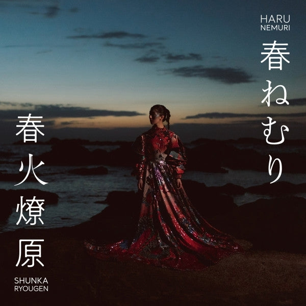 |  Vinyl LP | Haru Nemuri - Shunka Ryougen (2 LPs) | Records on Vinyl