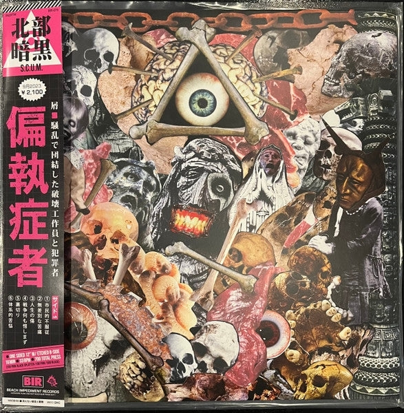 |  Vinyl LP | Paranoid - S.C.U.M. (LP) | Records on Vinyl