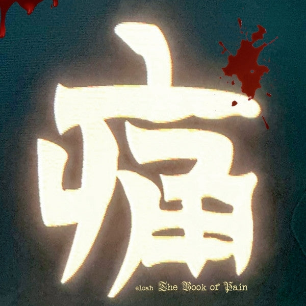 |  Vinyl LP | Eloah - The Book of Pain (LP) | Records on Vinyl