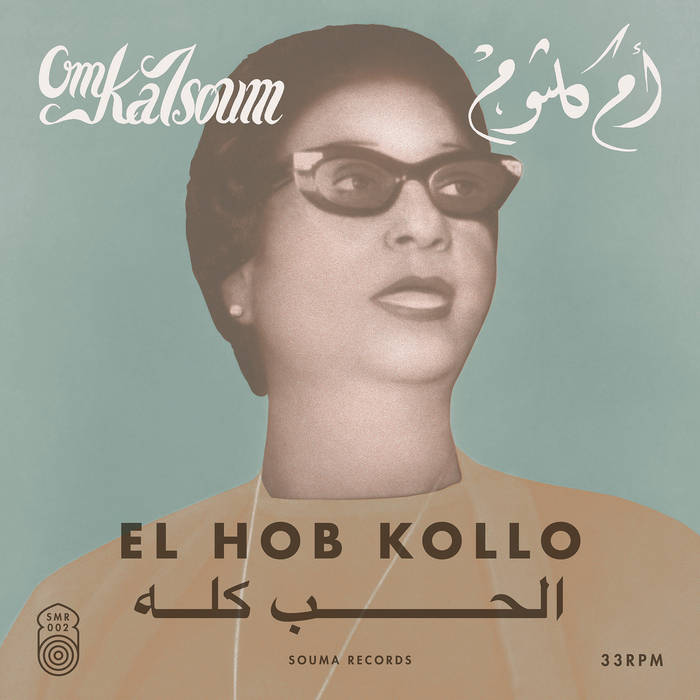 |  Vinyl LP | Oum Kalsoum - El Hob Kollo (LP) | Records on Vinyl