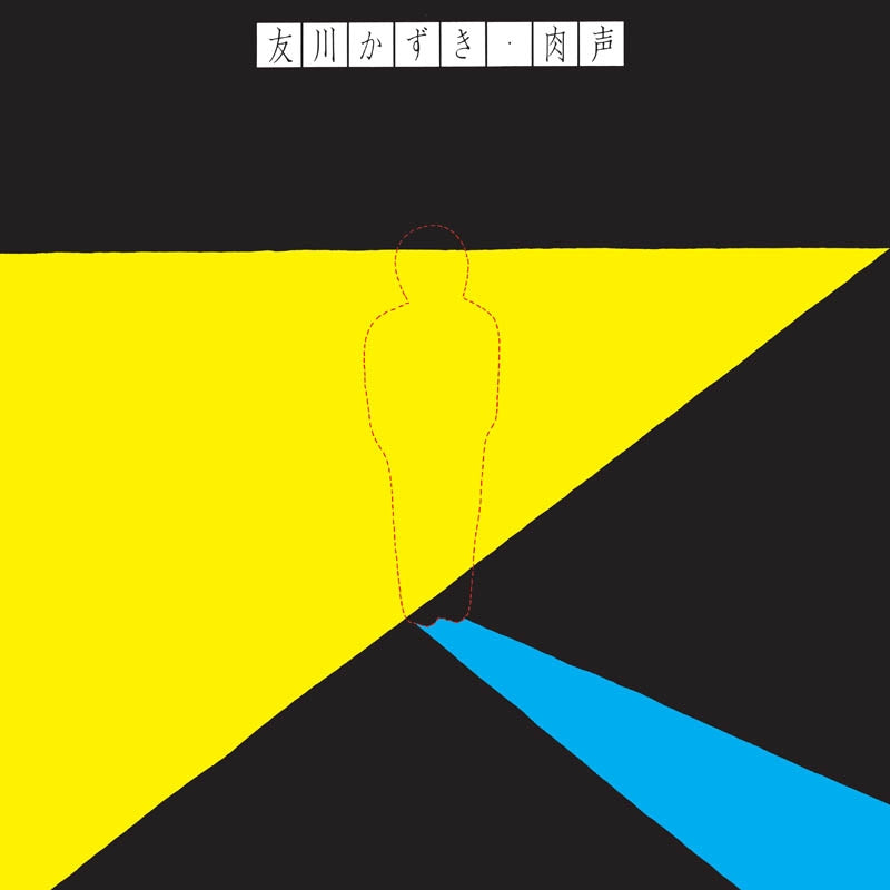 |  Vinyl LP | Kazuki Tomokawa - Straight From the Throat (LP) | Records on Vinyl