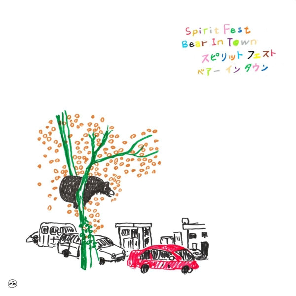 |  Vinyl LP | Spirit Fest - Bear In Town (LP) | Records on Vinyl