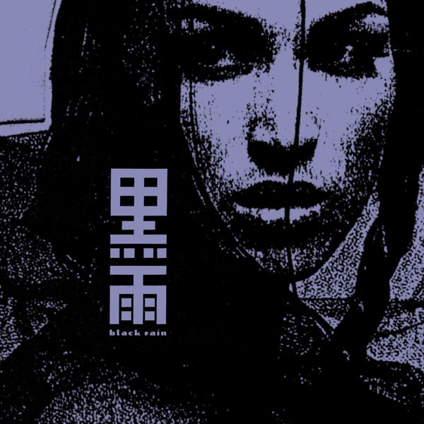 Black Rain - Dark Pool |  Vinyl LP | Black Rain - Dark Pool (LP) | Records on Vinyl