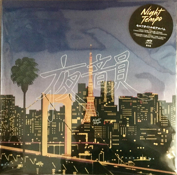Night Tempo - Night Tempo (Yoin) (LP) Cover Arts and Media | Records on Vinyl