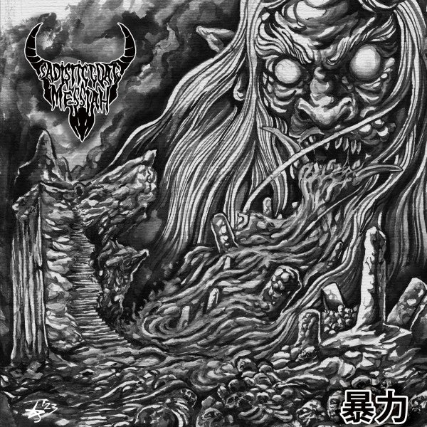  |  Vinyl LP | Sadistic Goatmessiah - Violence (LP) | Records on Vinyl