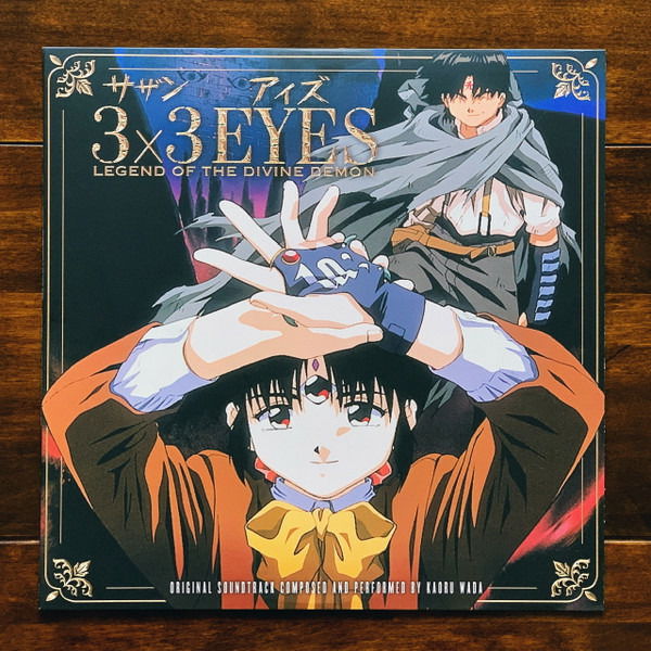  |   | Kaoru Wada - 3x3 Eyes: Legend of the Divine Demon (LP) | Records on Vinyl