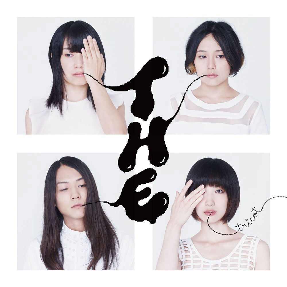 Tricot - T H E (LP) Cover Arts and Media | Records on Vinyl