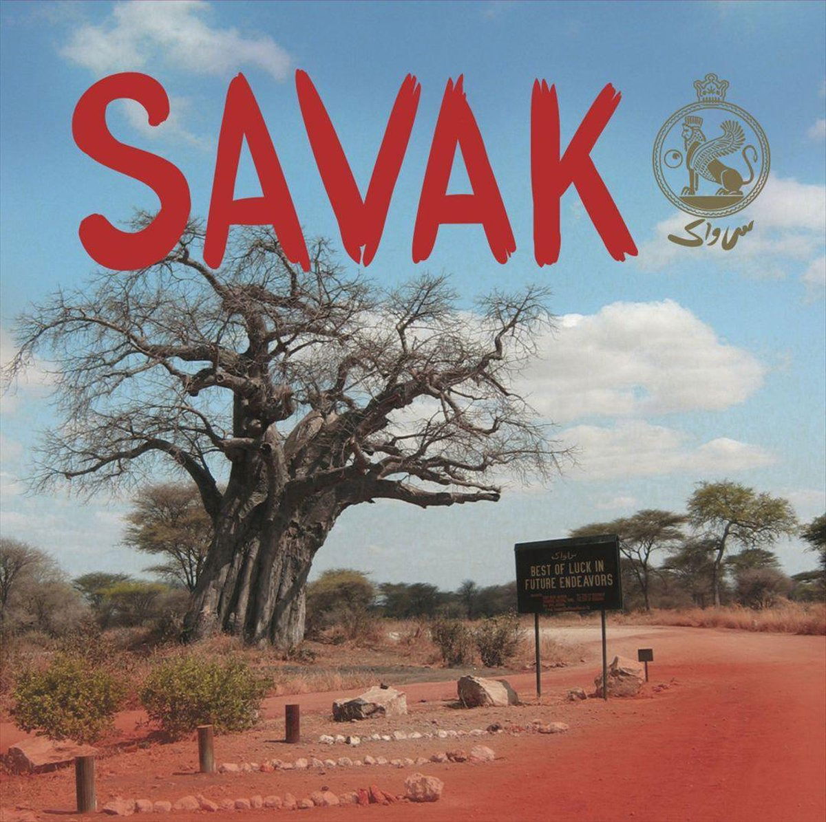 Savak - Best of Luck In Future Endeavors (LP) Cover Arts and Media | Records on Vinyl