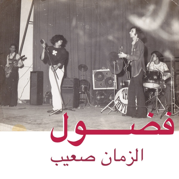  |   | Fadoul - Al Zman Saib (LP) | Records on Vinyl